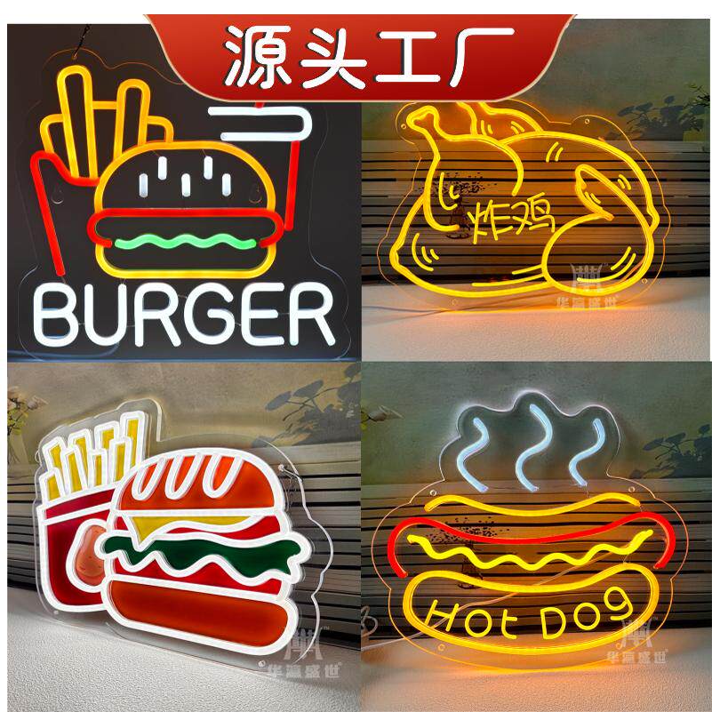 led汉堡炸鸡霓虹灯薯条披萨寿司热狗小吃摆摊广告装饰发光字灯牌