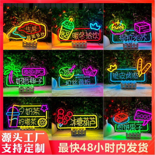 摆摊LED霓虹灯亚克力材质USB接口