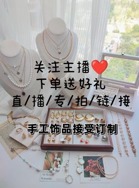 ISLA孤岛订制款专拍项链耳环戒指手链