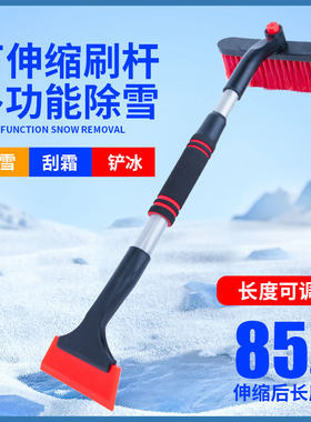 亦叶多功能除雪铲可伸缩