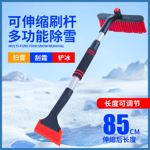 亦叶多功能除雪铲可伸缩