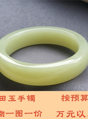 和田玉手镯真玉镯玉石一口糖糖白玉烟紫羊脂白玉黄口碧玉籽料玉石