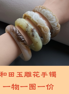 天然正品和田玉雕花手镯手工复古国风牡丹竹节鱼镯花开富贵玉石镯
