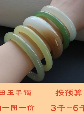 天然和田玉手镯真玉镯晴水糖玉烟紫羊脂白玉青玉碧玉籽料玉石镯子