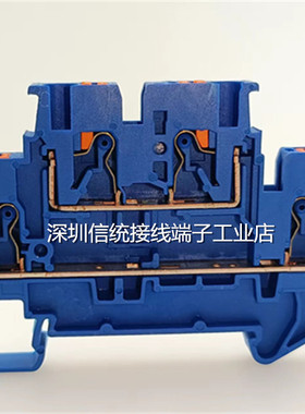 PT-2.5/2/2蓝色信统正品高品质弹簧端子2.5平方环保阻燃材质紫铜