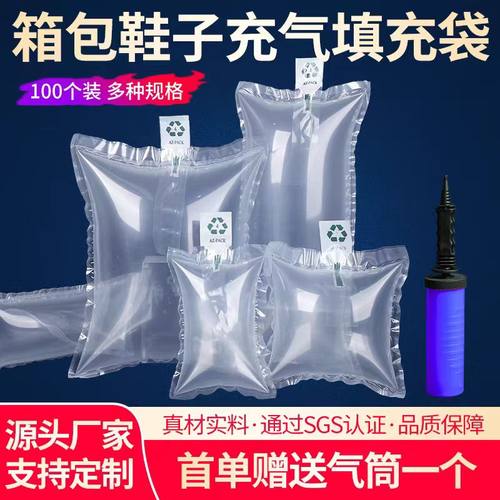 填充包充气袋填充袋防震缓冲气泡袋空气袋纸箱泡沫填充物气囊包邮