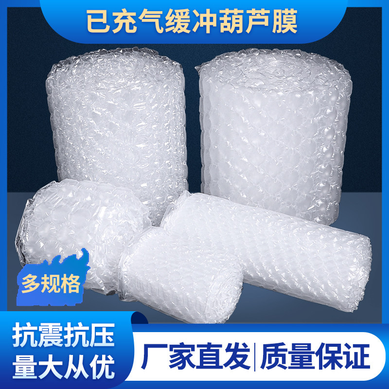 已充气气泡膜快递打包防震防摔防撞气囊袋气泡袋充气工具葫芦膜