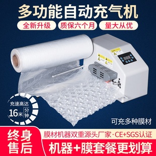 多功能充气机葫芦膜充气机空气填充气枕气袋气泡膜葫芦膜打包机器