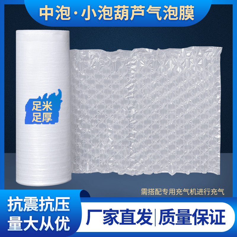 中泡加厚葫芦膜气泡卷膜空气袋填充袋气泡垫快递打包袋缓冲包装膜,包装,气泡膜,淘宝优惠券,粉丝福利购,淘宝优惠卷