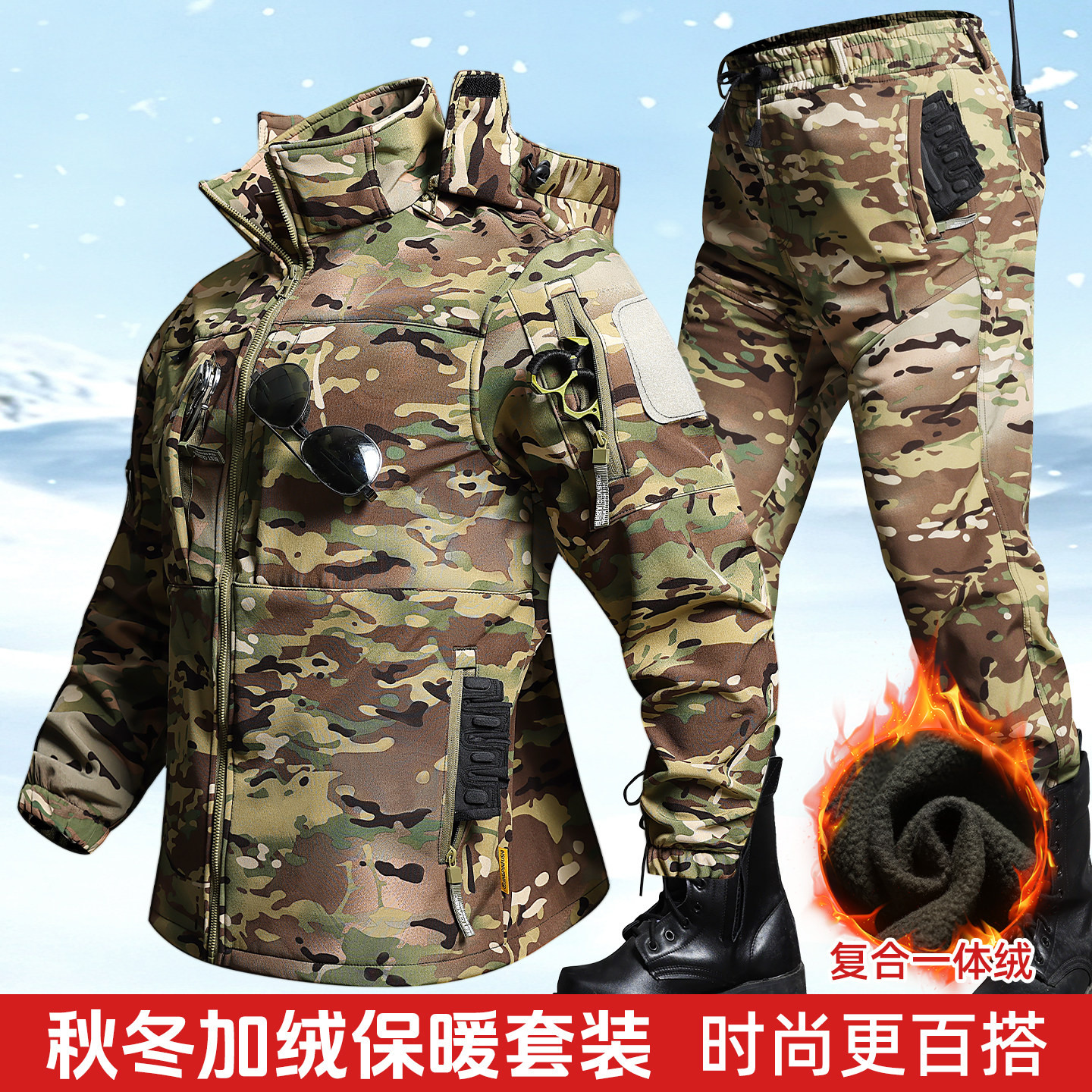 秋冬新款迷彩服套装男装加绒保暖军迷户外作训服战术服裤子加裆