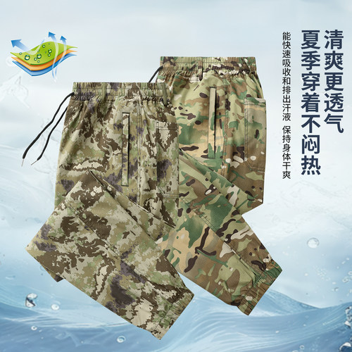 夏季薄款户外CP迷彩工作裤男女登山运动防风耐磨工作劳保服工装裤