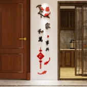 客厅电视背景墙壁玄关自粘3d立体亚克力墙贴纸创意新年装 饰品贴画