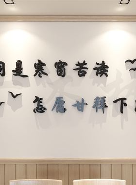 高三初中班级氛围布置教室装饰小学背景墙面励志标语文化墙贴纸