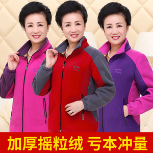 中老年女士摇粒绒外套中年女装卫衣开衫妈妈装春秋绒衫厚款女上衣