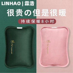 正品防爆热水袋充电式暖手宝暖水袋电热宝暖宝宝女生用护宫暖腰带