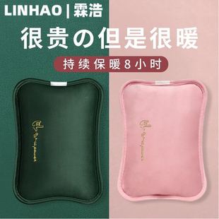 正品防爆热水袋充电式暖手宝暖水袋电热宝暖宝宝女生用护宫暖腰带