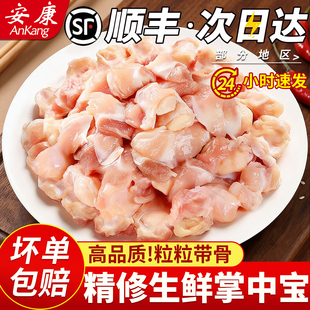 新鲜掌中宝鸡脆骨烧烤火锅食材烤串鸡腕骨冷冻商用精修膝软骨生鲜