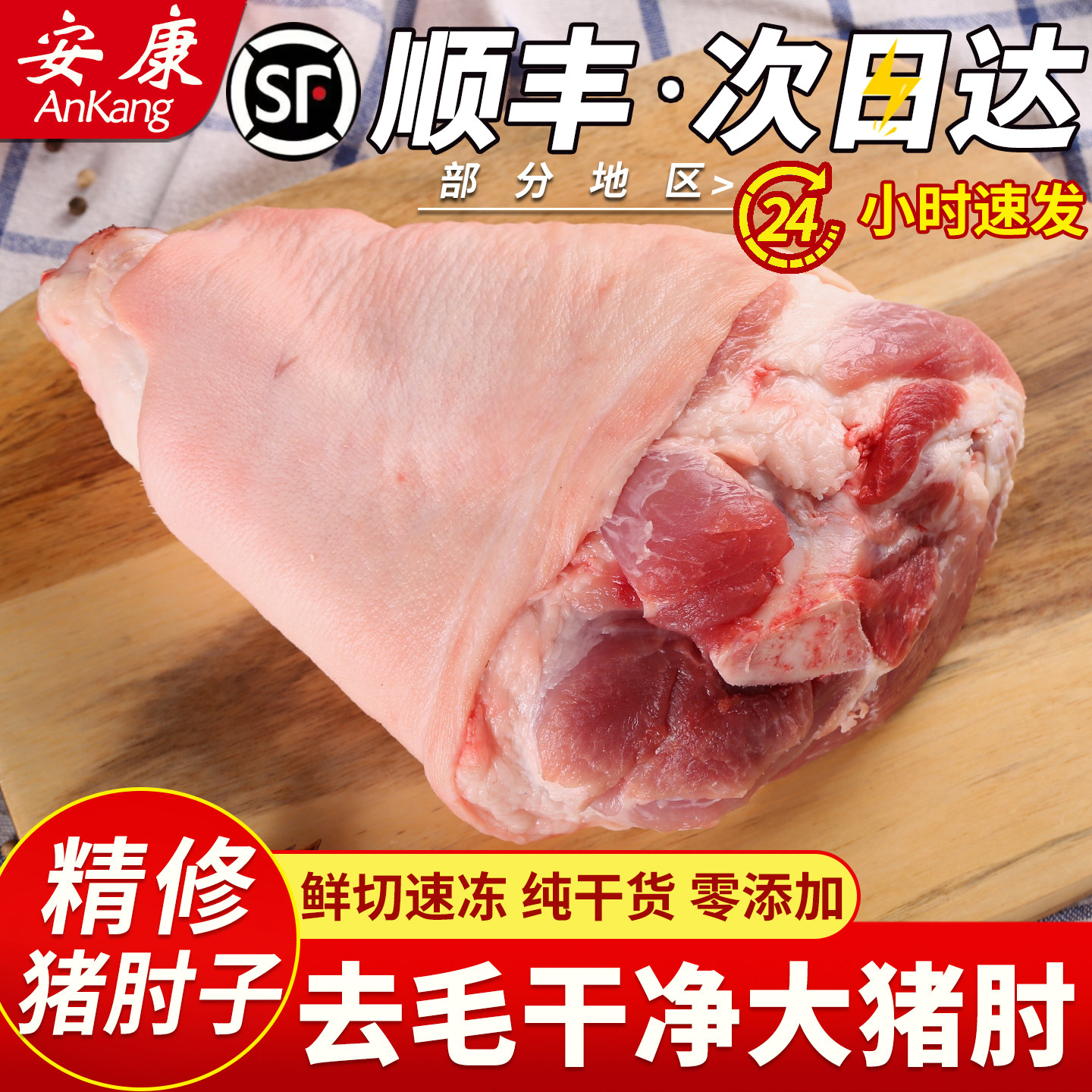 猪肘肘子猪前肘猪蹄膀生鲜新鲜冷冻家庭装2个约3.8到4斤