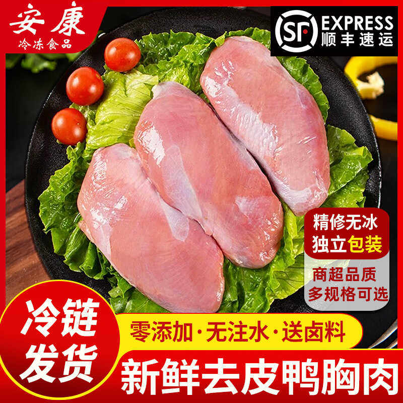 鸭胸肉冷冻新鲜鸭胸脯肉鸭肉新鲜鸭货批发商用宠物猫狗磨牙生骨肉,水产肉类/新鲜蔬果/熟食,鸭肉/鸭肉制品,淘宝优惠券,粉丝福利购,淘宝优惠卷