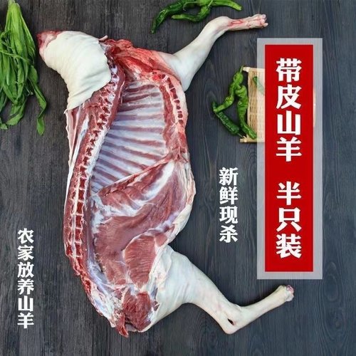 顺丰包邮新鲜冷冻现杀半只羊10斤装生羊肉内蒙古羊腿羊排羊蝎子
