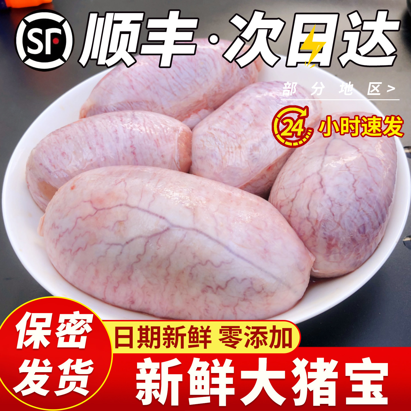新鲜猪宝猪蛋猪睾丸冷冻猪外腰子猪卵滋补烧烤食材生鲜包邮