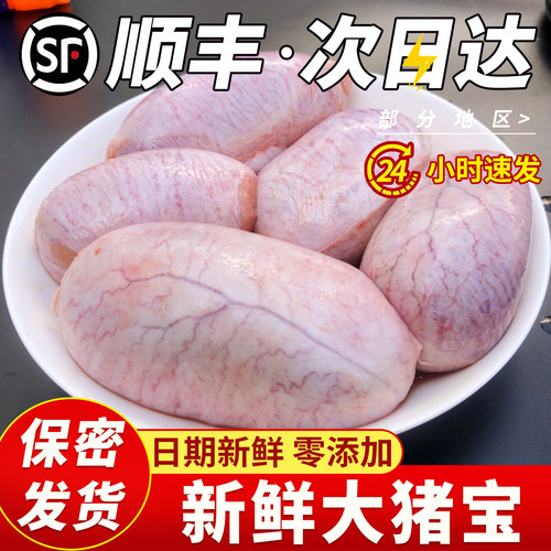 猪睾丸顺丰包邮猪蛋猪宝
