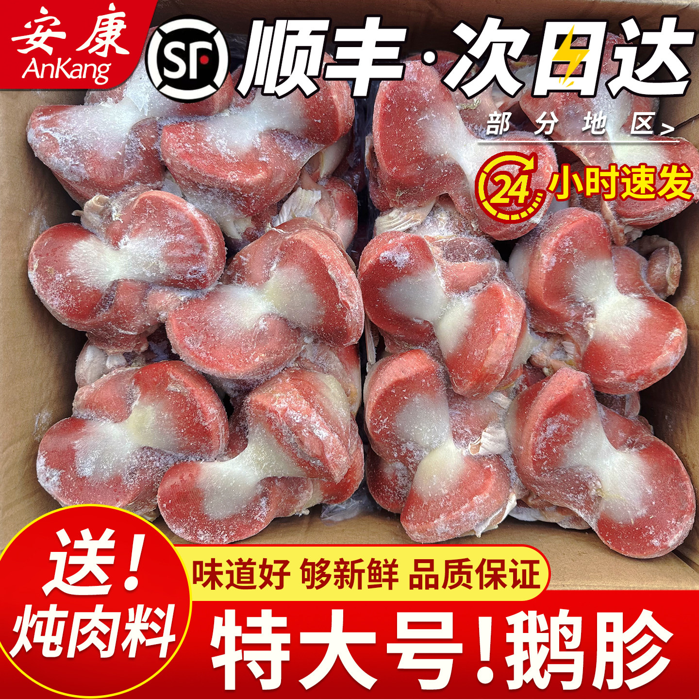 新鲜鹅胗特大号鹅肫冷冻鹅胗大号鹅胗送卤料包卤菜饭店食材