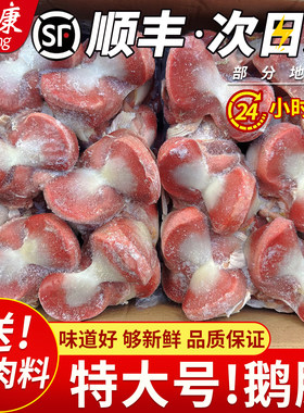 特大号！鹅胗新鲜到家