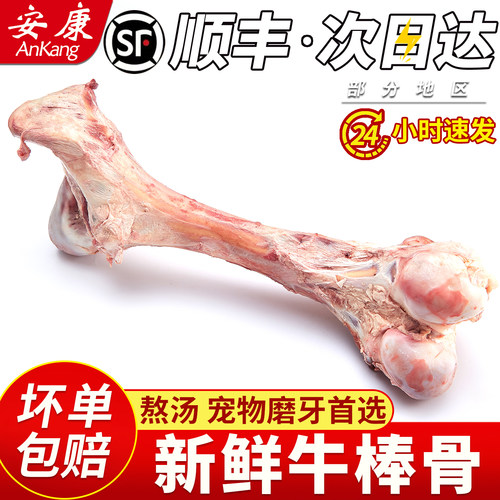 整根现切黄牛骨头装熬汤宠物磨牙