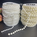 仿珍珠连线珠链条串珠婚庆鲜花节日装 饰配饰花艺手工DIY手工配件