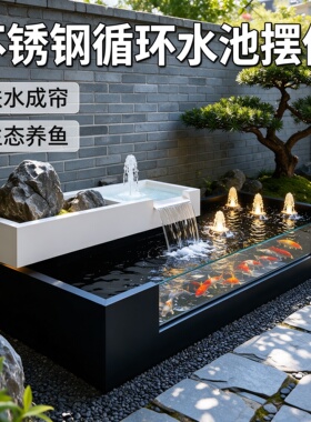 流水摆件庭院景观造景循环水鱼池