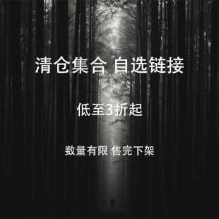 无质量问题不退不换 式 MIST 超值款 THE 特价 自选福袋 介意勿拍