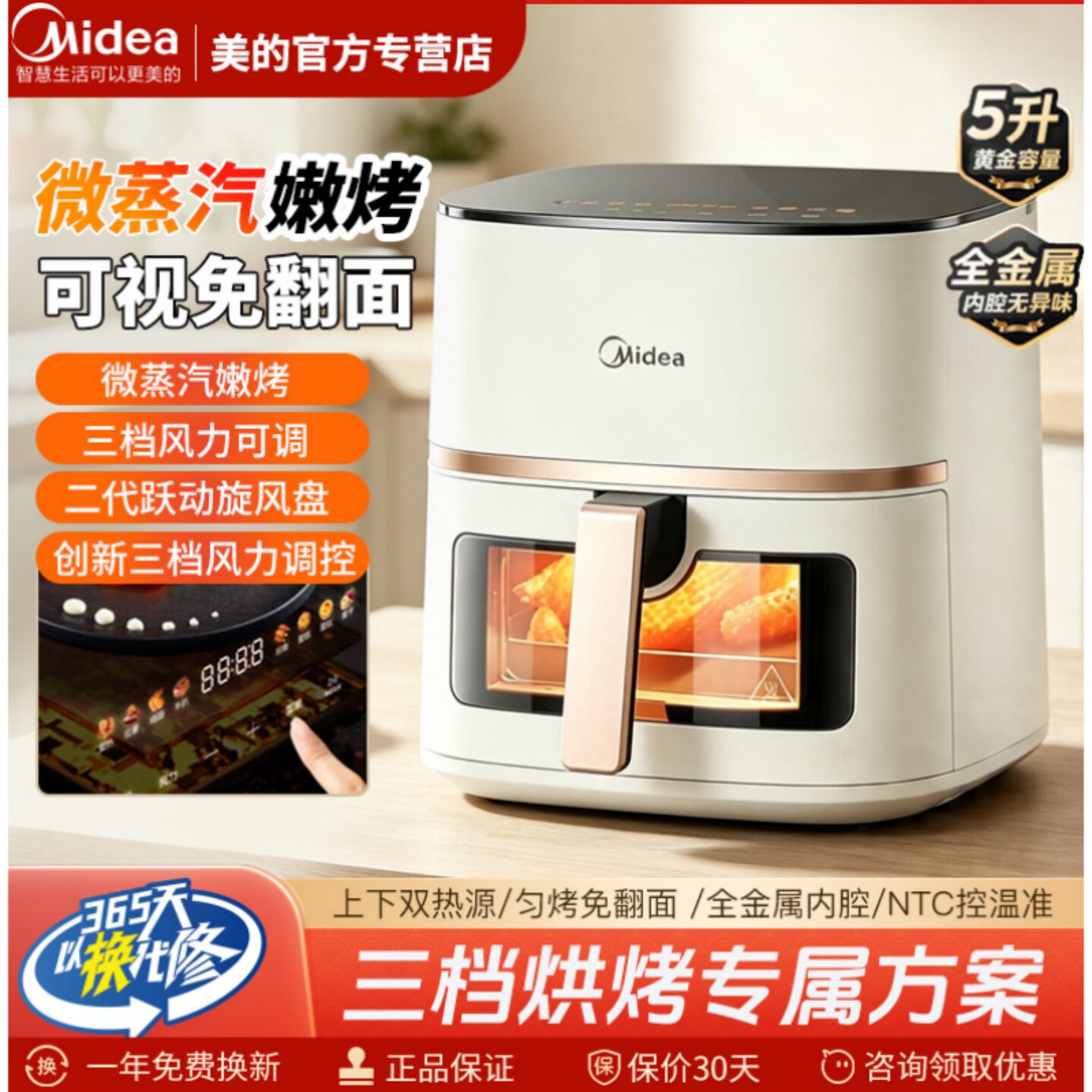 美的家用智能可视免翻面空气炸锅图片