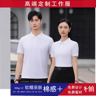 团体服印字刺绣 翻领文化衫 POLO衫 定制 工作服定做长绒棉T恤文化衫