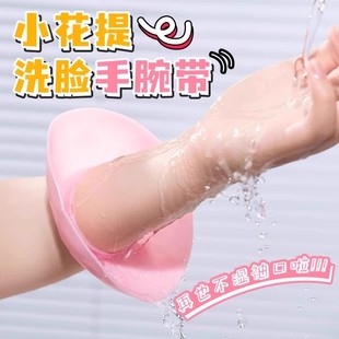 硅胶小花堤洗脸手腕带挡水防水防湿防湿袖 精致姐妹毕备 洗漱