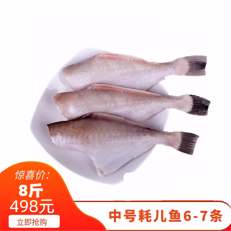 重庆冷冻中小号马面鱼中小耗儿鱼冰鲜耗儿鱼火锅耗儿鱼剥皮鱼8斤