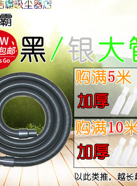 洁霸吸尘吸水器EVA螺纹管内径40mm外径48mm5米10米含接头专用软管