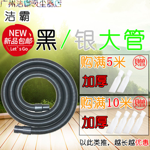 洁霸吸尘吸水器EVA螺纹管内径40mm外径48mm5米10米含接头专用软管