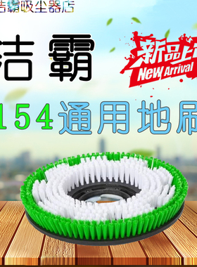 BF521/BF523/154地毯刷  地毯软刷子 白云/超宝17寸