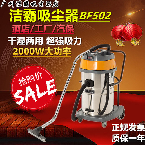 洁霸大功率双马达干湿吸尘吸水机
