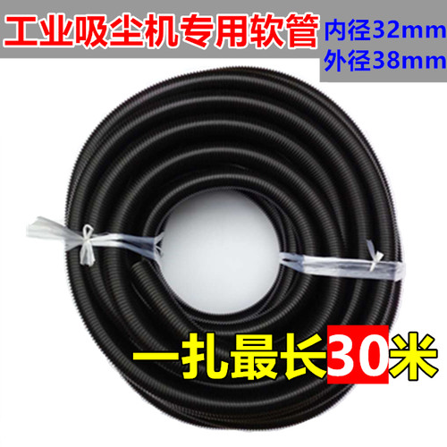 小管/ 洁霸吸尘  吸水机原配软管 内径32mm外径38mm