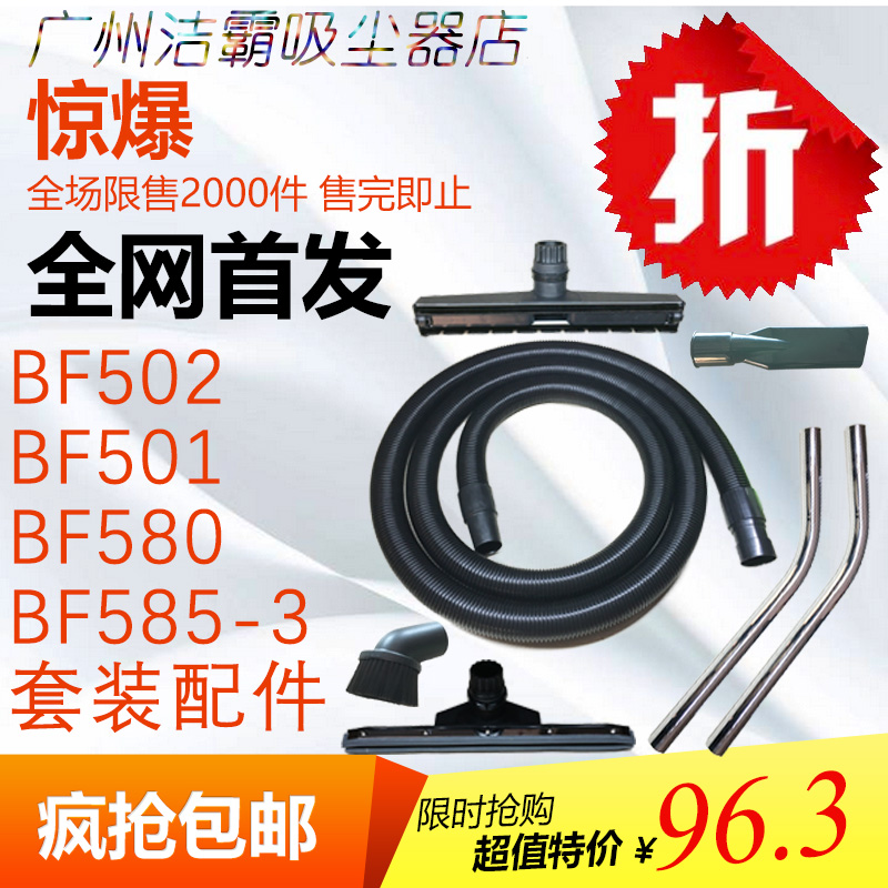 超宝洁霸吸尘器通用配件套装软管吸水尘扒头扁嘴接头毛刷钢管尘隔