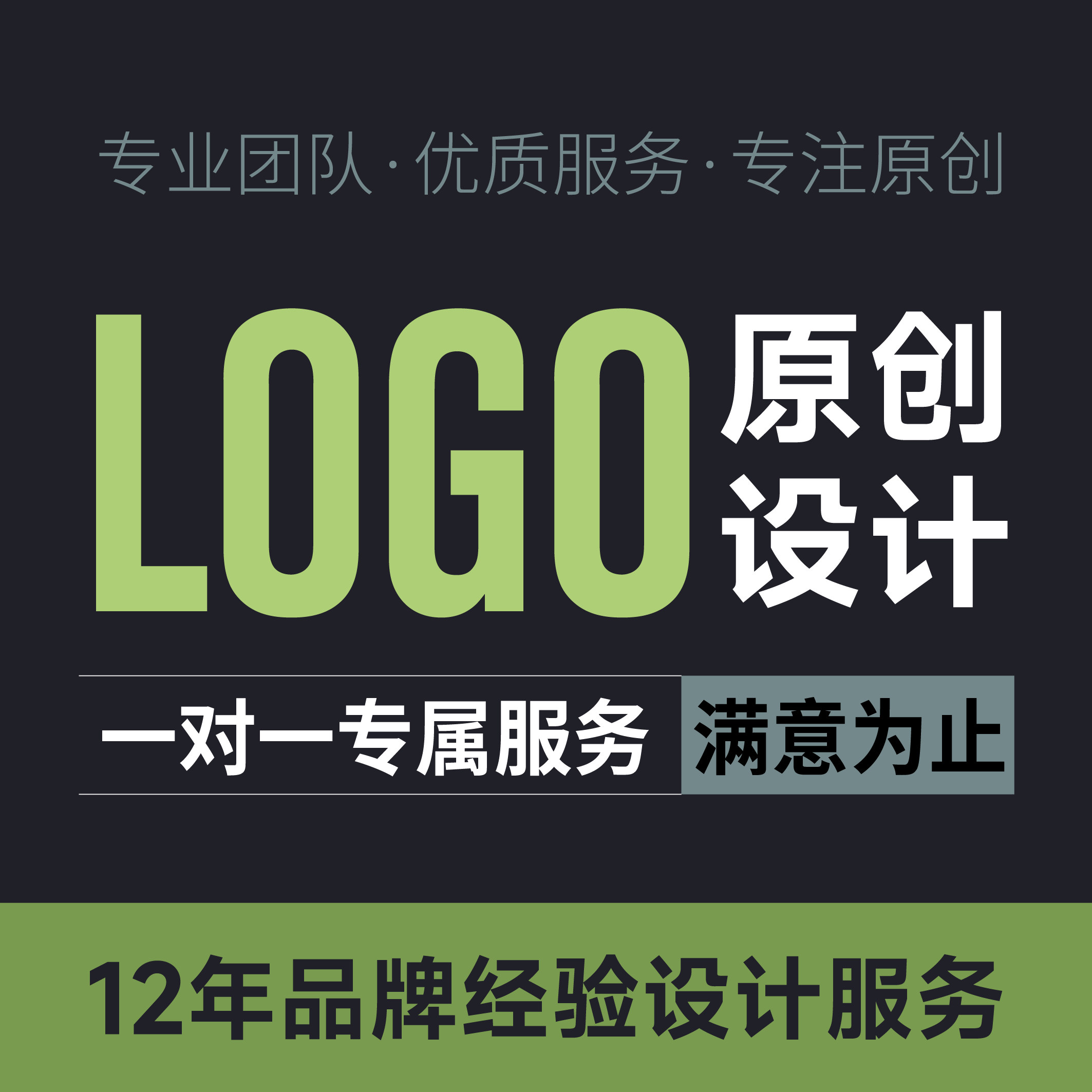 logo设计企业公司商标logo定制设计