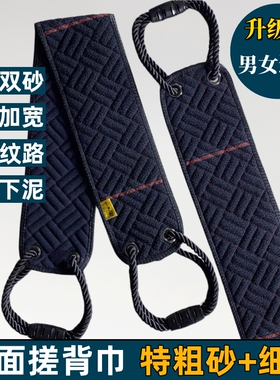 搓背巾男士专用搓澡巾洗澡巾强力搓泥神器粗砂双面长条家用搓后背