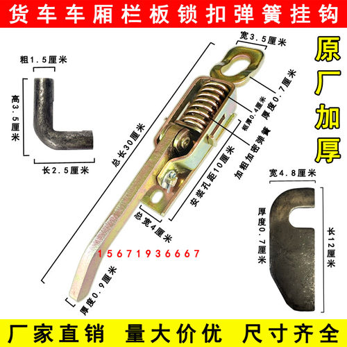 高栏货车仓栏车车厢锁扣马槽钩弹簧挂钩手扣箱货门把手栏板扣门钩