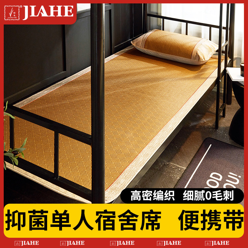 2025新款学生宿舍单人床夏季抑菌凉席藤席可折叠席子藤编夏天凉垫,床上用品,凉席/草席/麻席,淘宝优惠券,粉丝福利购,淘宝优惠卷