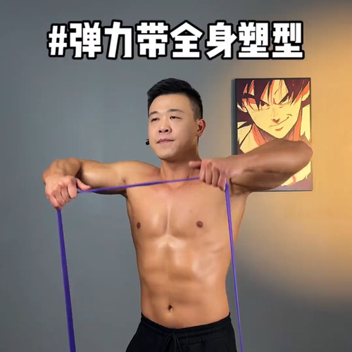 弹力带训练动作大全男士力量训练练胸肌引体向上辅助助力拉力绳
