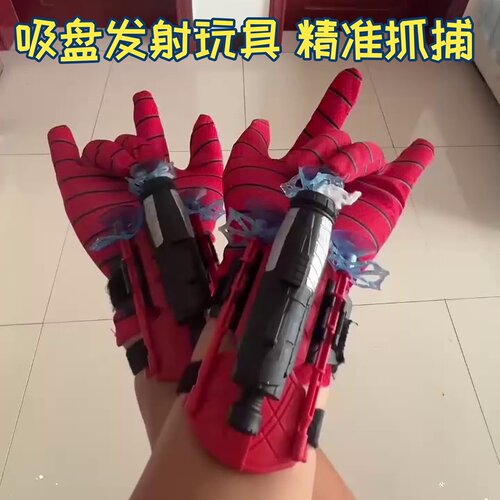 玩具蜘蛛发射器英雄穿戴手腕吸盘黑科技软弹儿童男孩器网红同款