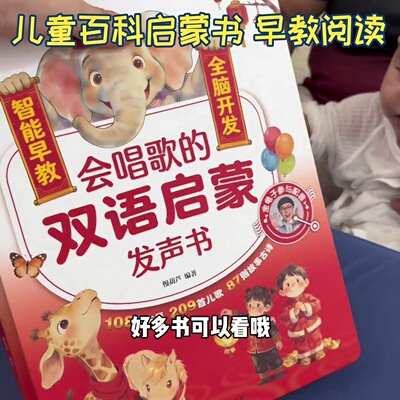 早教儿童书籍小儒童会说话的语数英全能大课堂识字点读发声书英语