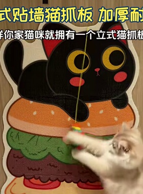 猫抓板立式贴墙加厚耐抓不伤猫爪粘贴式不掉屑墙贴防沙发保护垫玩